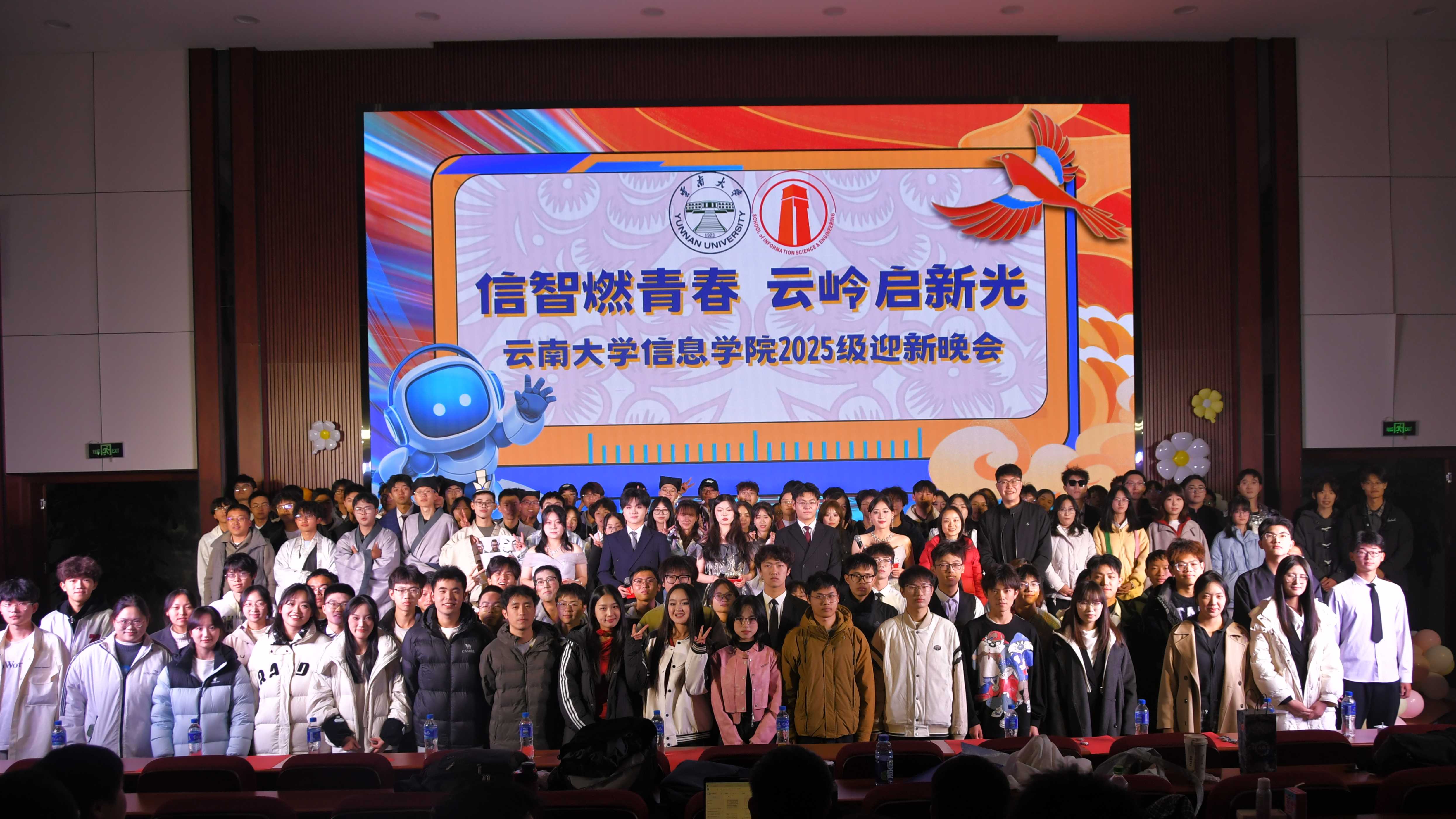 信息闪耀青春，美育浸润初心 ——2025年迎新晚会暨美育思政课圆满落幕