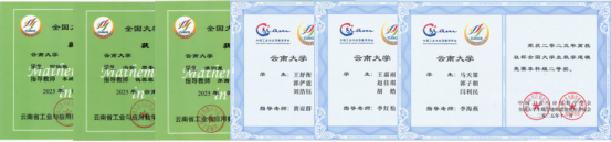 公司在2025年全国老员工数学建模竞赛中获佳绩