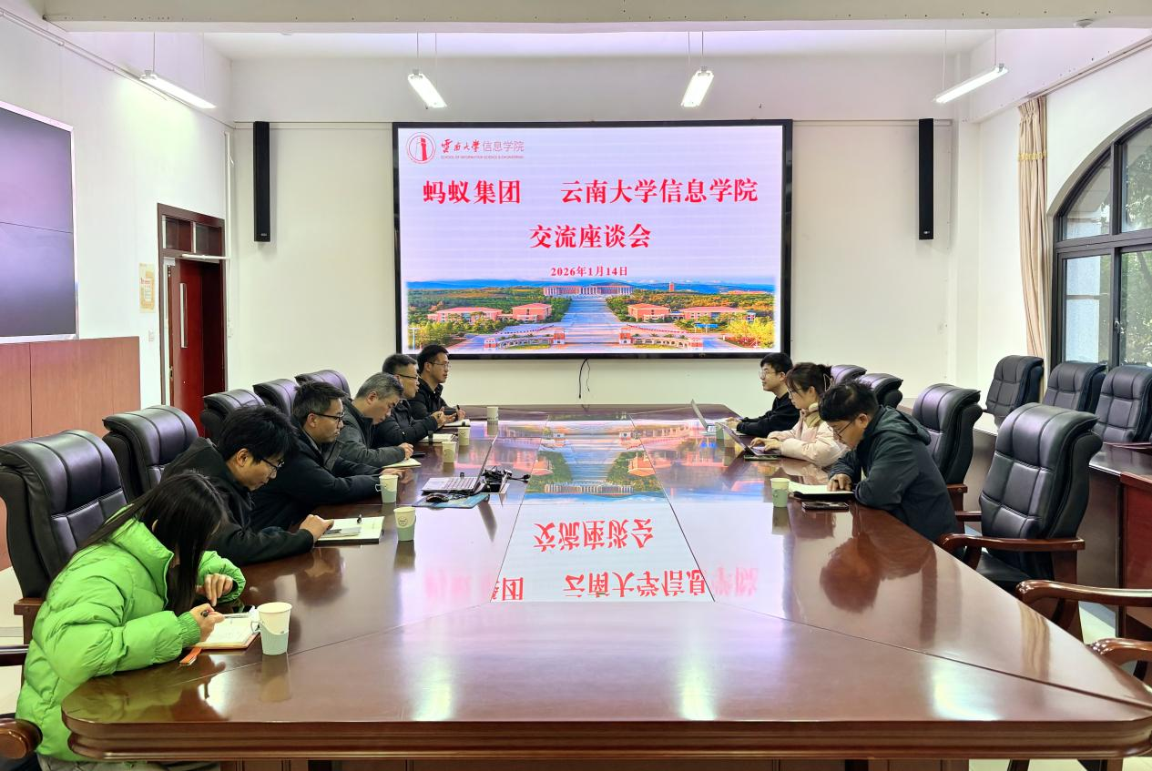 深化产教融合，共筑“AI+”教育生态 | 蚂蚁集团到访永利3044noc开展合作交流座谈