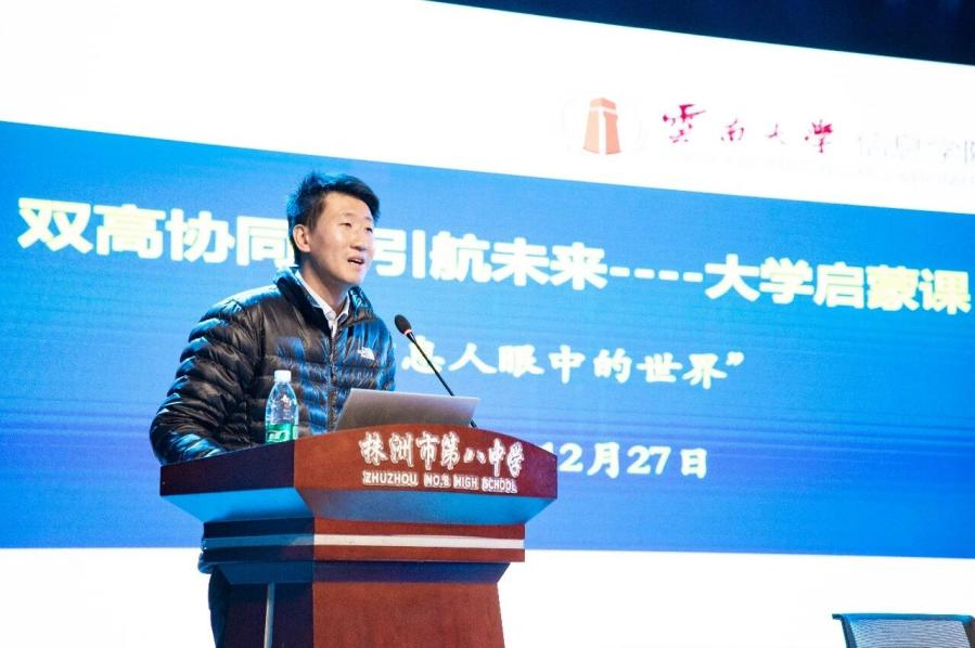 公司教师参加“高水平大学湖南行”活动