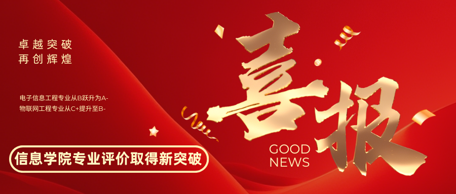 永利3044noc专业评价取得新突破